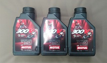 正規品 MOTUL 300V2（スクエア） 1L×3本