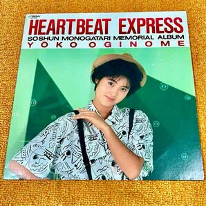 荻野目洋子　限定盤アルバムHEARTBEAT EXPRESS 早春物語 LP