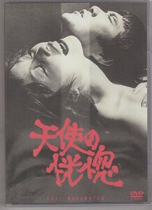 DVD) 天使の恍惚 若松孝二 監督作品 