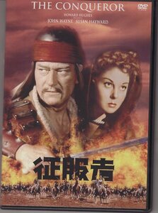 DVD) 征服者 ジョン・ウェイン