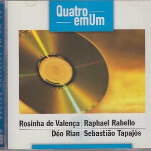 オムニバス）ROSINHA DE VALENCA / RAPHAEL RABELLO / DEO RIAN / SEBASTIANO TAPAJOSの画像1