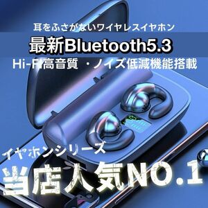 【最新アップデート版】ワイヤレスイヤホン 骨伝導 ノイズキャンセリング Bluetooth5.3 iPhone Android