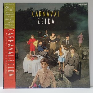 LPレコード ZELDA/ゼルダ「CARNAVAL / カルナヴァル」小嶋さちほ/高橋佐代子/白井良明/鈴木慶一