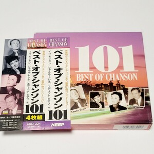 《美盤》　　　　CD 4枚組 ベスト・オブ・シャンソン 101 / イヴ・モンタン シャルル・トレネ エディット・ピアフ ほか / キープ株式会社