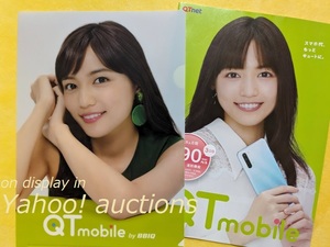  川口春奈◆QTモバイル クリアファイル & パンフレット / 九州電力グループ QTmobile by BBIQ ビビック QTnet 非売品