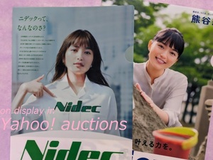 川口春奈◆クリアファイル 2枚セット (2種類) / NIDEC ニデック 日本電産 熊谷組 砂場でまちづくり篇 非売品