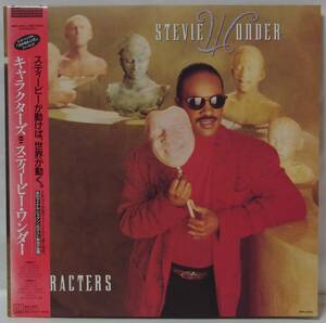 中古LPレコード簡易洗浄済み：STEVIE WONDER(スティービー・ワンダー) / CHARACTERS(キャラクターズ) (ライナー欠品) (国内盤)