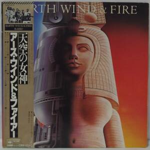 ②中古LPレコード簡易洗浄済み：EARTH WIND(アース ウインド アンド ファイアー) & FIRE RAISE!(天空の女神) (国内盤)