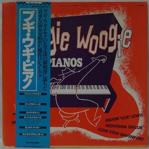 中古LPレコード簡易洗浄済み：BOOGIE WOOGIE PIANOS ブギ・ウギ・ピアノ (国内盤)