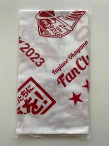 ファジアーノ岡山☆手ぬぐい　2023年ファンクラブ特典☆非売品