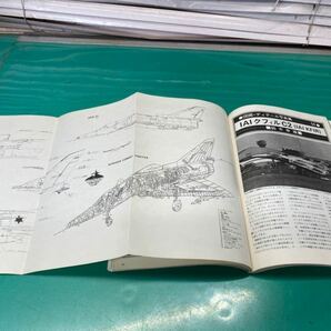 (2105) Hobby Japan/模型趣味の専門誌/ホビージャパン 1979年 114号の画像8