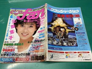 (2041) 映画ファン 1983年4月号 中森明菜 斉藤慶子 三田寛子 水野きみこ 早見優 きゃんきゃん 伊藤麻衣子 昭和レトロ