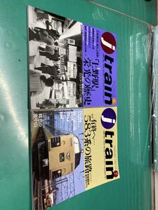 (2083) 2002年6月、7月　Jtrain 季刊jトレイ　特集上野駅発光の歴史 有終:583系の旅路　まとめて2冊