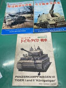 (2089) 昭和レトロ　航空ファン別冊　第2次世界大戦 73、76、77年　まとめて3冊