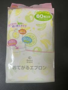 使い捨て　エプロン　60枚　2柄　西松屋