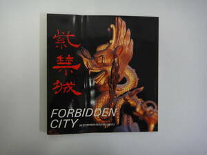 てT-３　紫禁城　THE FORBIDDEN CITY　故宮博物院紫禁城出版社