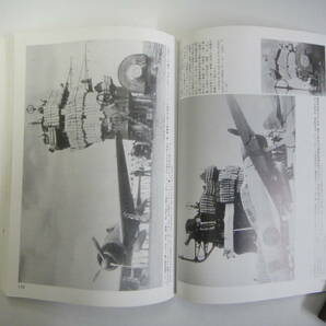 てT-２６ モデルアート １０月号臨時増刊 真珠湾攻撃対 パールハーバー H３．１０の画像5