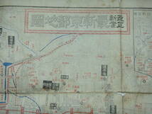 てU-５４　改正新案　最新京都地圖　T９　裏面；観光案内_画像2