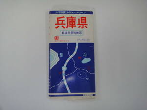 てU-７８　都道府県別地図　兵庫県　２０万分の１　S６３　別冊；地図の手帖