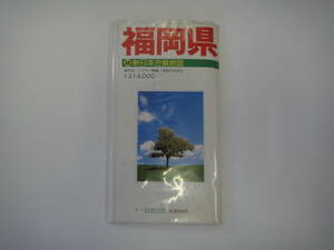 てU-８７　新日本分県地図　福岡県全図　１／２１４０００　S５７　九州観光案内図／レジャー情報