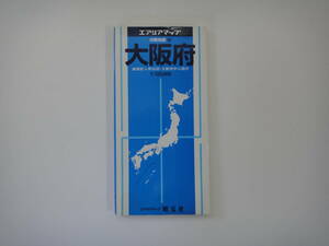 てU-９３　エリアマップ　大阪府　１／１２００００　H１１　大阪中心図　１／７５０００　大阪府案内