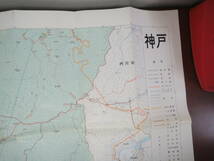 てV-４４　エリアマップ　都市地図　神戸市　１／１８０００　S６２　裏面に続く　神戸町名一覧付_画像3