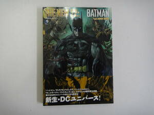 とF-４　THE NEW 52: BATMAN