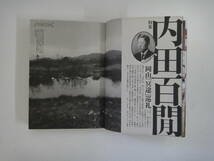 とF-１７　日本初の怪談専門誌　YOO　花の岡山、冥途の幻　_画像2