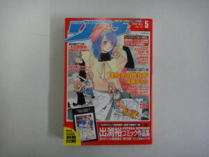 とJ-１４　月刊 コミック　リュウ　出渕裕コミック作品集　２００９．５