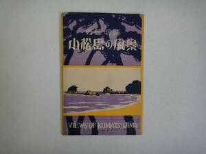 とK-７０　小松島の風景　7枚