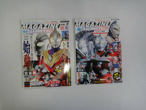 とO-１　KODANSHA MOOK　テレビマガジン特別編輯　ウルトラマン特撮マガジン　２冊