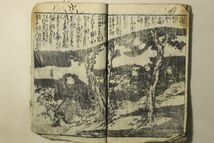 「濱迺真砂 石川譚」竹葉舎主人 歌川芳宗 1冊｜絵本 石川五右衛門 彩色 浮世絵師 絵入り 木版画 古書 和本 古典籍 r67_画像9