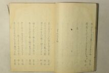 「夕からす」薫園祭魚 安政2年跋(1855年) 1冊｜国文学 俳句集 発句 江戸時代 古書 和本 古典籍 a51_画像9