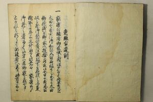 「東照宮遺訓(東照宮御遺訓)」写本 1冊｜教訓書 思想 哲学 家訓 戒律 徳川家康 徳川家 資料 史料 古書 和本 古典籍 s100