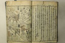 「伊勢物語 下巻」藤屋古川三郎兵衞 1冊｜国文学 絵本 絵入り 木版画 和歌 小説 古書 和本 古典籍 d112_画像8