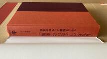 ☆　1968　パリに吹いた東風　リチャード・ウォーリン　☆_画像5