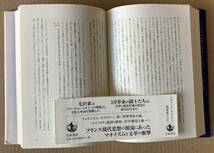 ☆　1968　パリに吹いた東風　リチャード・ウォーリン　☆_画像6