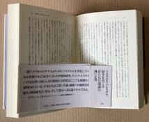 ☆　イスラエル擁護論批判　ノーマン・G・フィンケルスタイン　☆_画像6