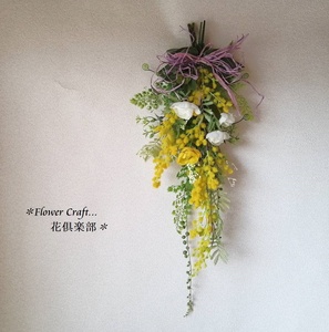 ◆春のミモザのスワッグ【C】◆アーティフィシャルフラワー・リース・壁掛け・造花◆花倶楽部