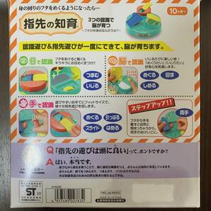 指先の知育 集中コースター ３つの認識で脳が育つ オールスター 3点セット 【未使用】の画像6