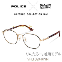 POLICE x EXIT 3ndカプセルコレクション 国内正規代理店品 VPLF89J-RINN りんたろー。モデル チタン_画像2