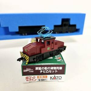 *KATO Kyoto station shop limited goods * charcoal .. street. freight train chibi convex set three . three . manner KATO