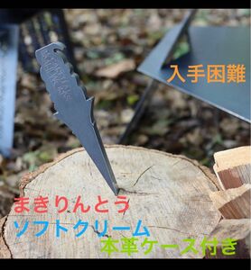 早い者勝ち☆GARELLA’EKAHI WORKS☆薪割りギア クサビ ソフトクリーム　本革専用ケース付き