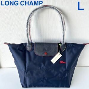 新品ロンシャンLONGCHAMPルプリアージュLトートバッグ折りたたみ肩掛けネイビーレッドシルバー正規品レザー革ナイロン旅行プレゼント馬