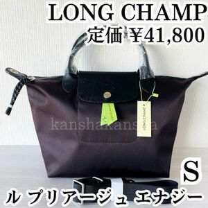 新品ロンシャンLONGCHAMPルプリアージュエナジーSトップハンドルバッグストラップショルダー斜めがけワインレッド斜めがけ正規品レザー革