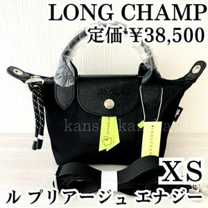 ４点まとめ 新品ロンシャンLONG CHAMP XSル プリアージュエナジーショルダーハンドルクロスボディバッグレディース/ブラック正規品革レザー