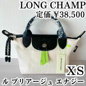 ３点まとめ新品ロンシャンLONG CHAMP XSルプリアージュエナジーショルダーハンドルクロスボディバッグレディースホワイト正規品レザー