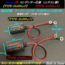 燃費向上・トルク向上　検索【バッテリー強化装置　嶋田電装を 圧倒の最新型高速47,000μF！★圧倒的パワー乗り換え大好評】Raizin改_画像3