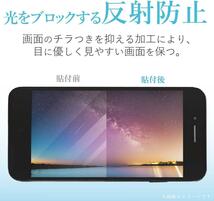 エレコム スマホ 液晶保護フィルム 汎用 5.2インチ用◇P-52FLFPBLR_画像9