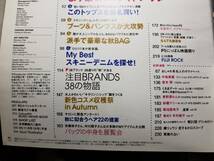 PS (ピーエス)2006年10月号◇長澤まさみ・オダギリジョー・堀北真希・安藤裕子・堂本剛。中島美香_画像10